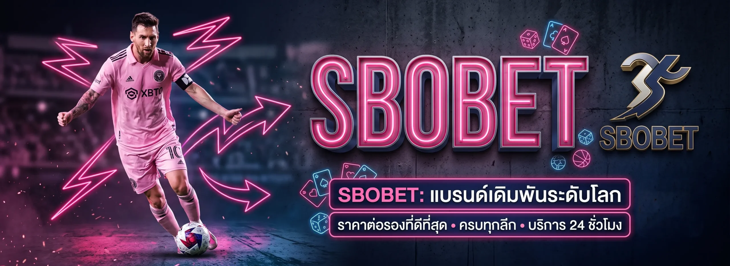 ฝาก-ถอน SBOBET