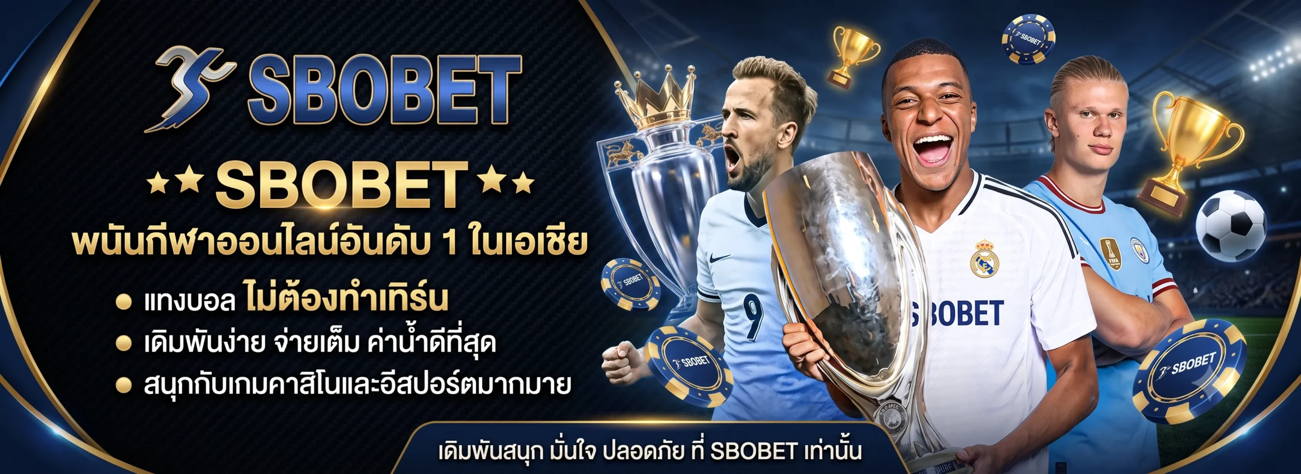 สมัคร SBOBET
